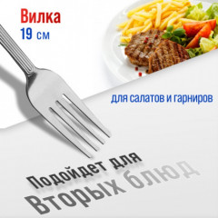 Набор столовых вилок - Фото 2