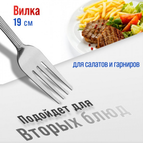 Набор столовых вилок