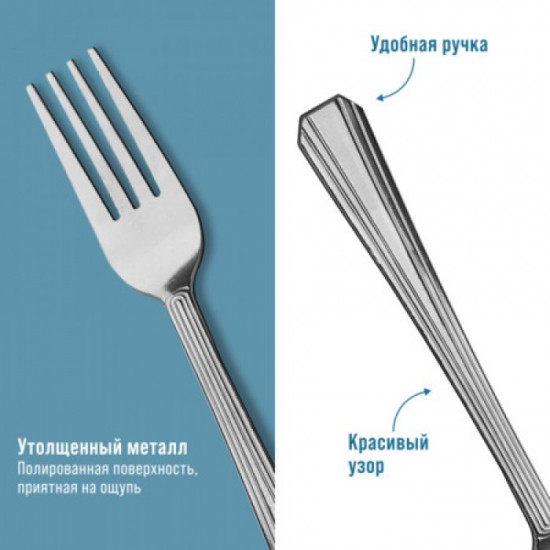 Набор столовых вилок