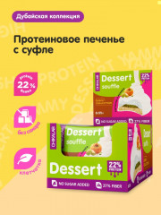 Печенье глазированное «Фисташковое суфле с хрустящим тестом» - Фото 2