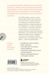 Понять, почувствовать, помочь. Как стать образцовым взрослым для детей и подростков - Фото 1