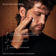 Крем увлажняющий мужской для лица, тела и рук «Recovery cream» - Фото 5