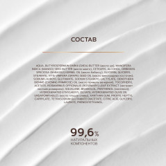 Крем увлажняющий мужской для лица, тела и рук «Recovery cream» - Фото 7