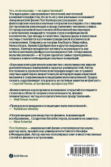 Очарование мультивселенной. Параллельные миры, другие измерения и альтернативные реальности - Фото 1