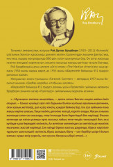 Бақбақ шарабы - Фото 1