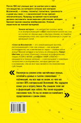 Слон во Вселенной. 100 лет в поисках темной материи - Фото 1