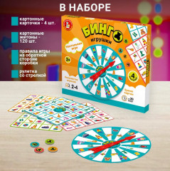 Игра настольная «Бинго. Игрушки» - Фото 3
