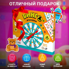 Игра настольная «Бинго. Игрушки» - Фото 5