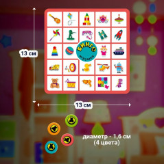 Игра настольная «Бинго. Игрушки» - Фото 7