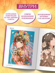 Прекрасные девушки, нежные цветы. Артбук-коллекция от известных японских художников - Фото 1