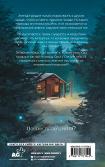 Костяной лес - Фото 1