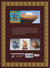 Искусство Китая. Футляр - Фото 1