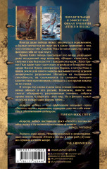 Короли небес - Фото 1