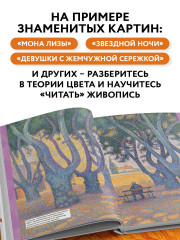 Оранжевый как у Ван Гога. Путеводитель по цвету в живописи - Фото 1