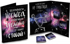 Открытка с шоколадом «Космос» - Фото 1