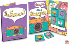 Открытка с шоколадом «Улыбнись» - Фото 1