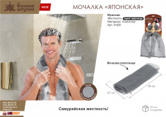 Мочалка-полотенце мужская жесткая для бани и сауны «Японская» - Фото 4