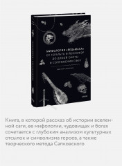 Мифология «Ведьмака». От Геральта и Йеннифэр до Дикой охоты и Сопряжения сфер - Фото 3