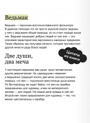 Мифология «Ведьмака». От Геральта и Йеннифэр до Дикой охоты и Сопряжения сфер - Фото 4