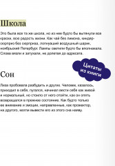 Школа «Глобус» - Фото 4