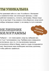 Девочки взрослеют. Как меняется тело и настроение - Фото 4