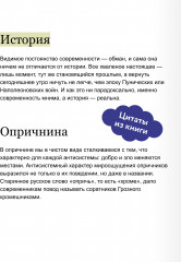 От Руси до России - Фото 4