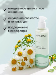 Крем-гель для интимной гигиены - Фото 1