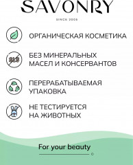 Крем-гель для интимной гигиены - Фото 3