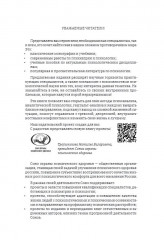 Homo informaticus. Между реальностью и цифрой - Фото 1