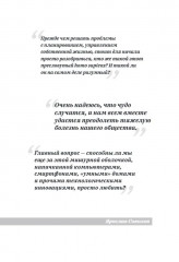 Homo informaticus. Между реальностью и цифрой - Фото 2