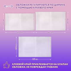 Набор обложек для тетрадей и учебников - Фото 3