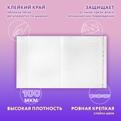 Набор обложек для тетрадей и учебников - Фото 5