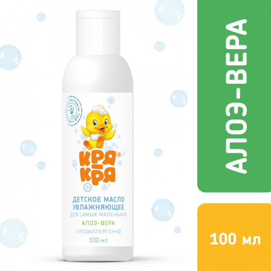 Масло увлажняющее для самых маленьких «Алоэ-вера»