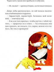 Борисово солнце - Фото 11
