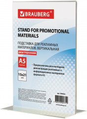 Подставка настольная для рекламных материалов - Фото 1