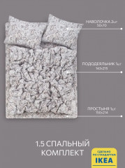 Комплект постельного белья «Rodgersia» - Фото 1