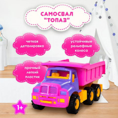 Машина-самосвал «Топаз» - Фото 5