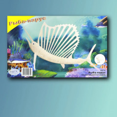 Сборная деревянная модель «Рыба-парус» - Фото 2