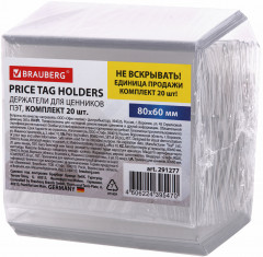 Набор держателей для ценников - Фото 1