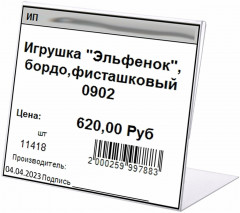 Набор держателей для ценников - Фото 3