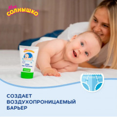 Крем под подгузник с маслом жожоба и D-пантенолом - Фото 4