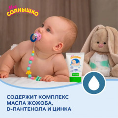 Крем под подгузник с маслом жожоба и D-пантенолом - Фото 5