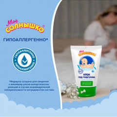 Крем под подгузник с маслом жожоба и D-пантенолом - Фото 6