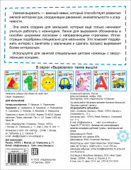 Для мальчиков 2+. Вырезалки - Фото 4