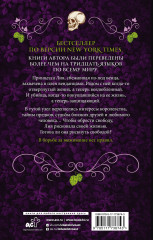 Сердце предательства - Фото 1