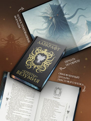 Хребты безумия - Фото 3