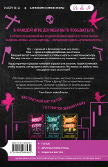 Палач и Дрозд - Фото 1