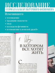 Секс в большом городе. Культовый сериал, который опередил время - Фото 5
