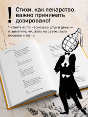 Смешные нелепости - Фото 5