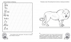 Рабочая тетрадь дошкольника. Тесты для детей 6-7 лет - Фото 2
